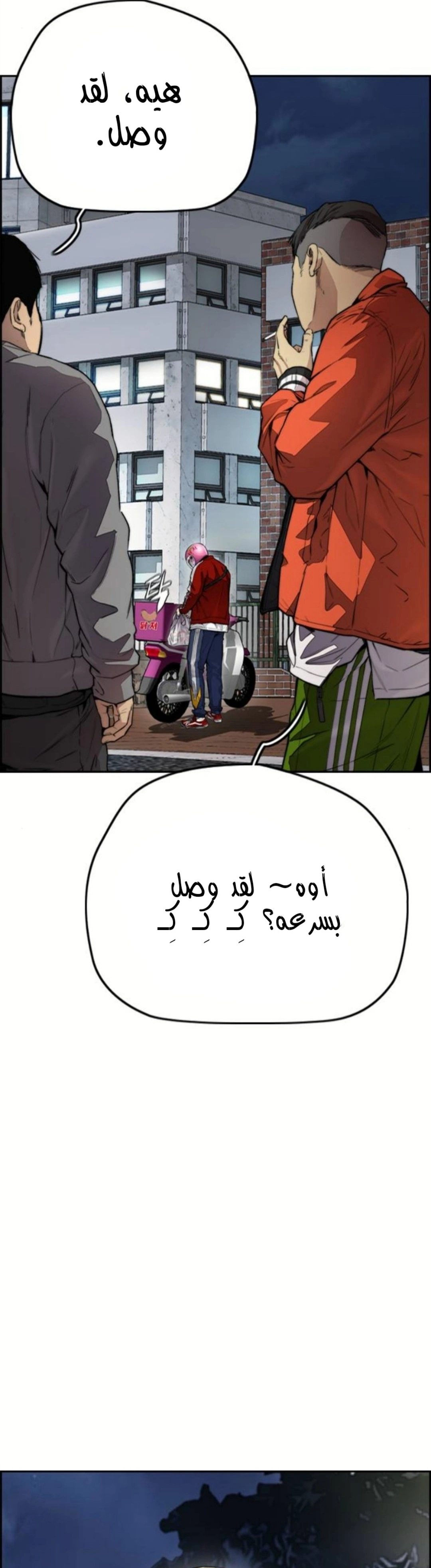 Read wind breaker AR Manga Online