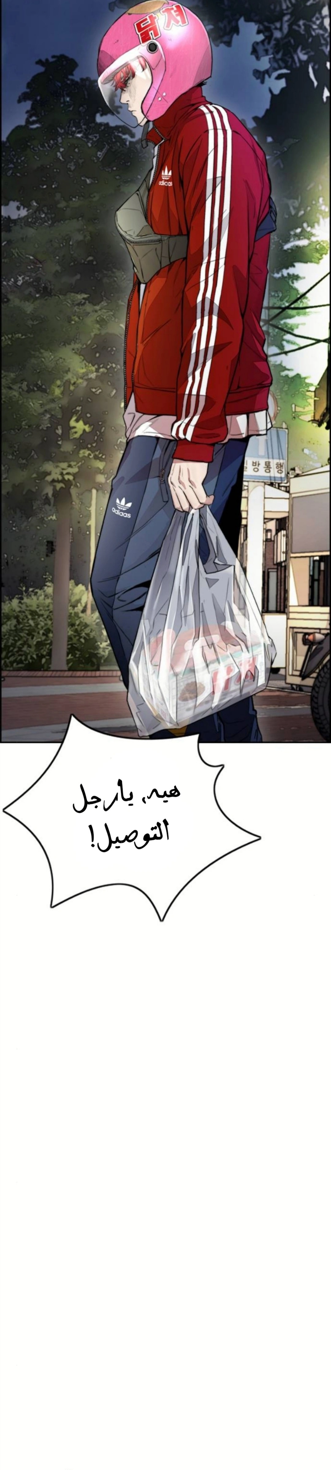 Read wind breaker AR Manga Online