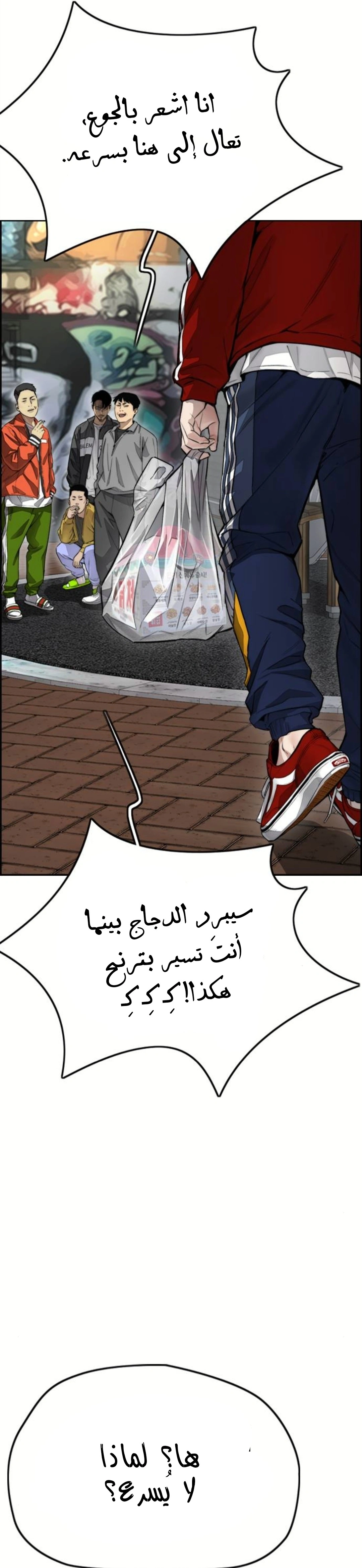 Read wind breaker AR Manga Online
