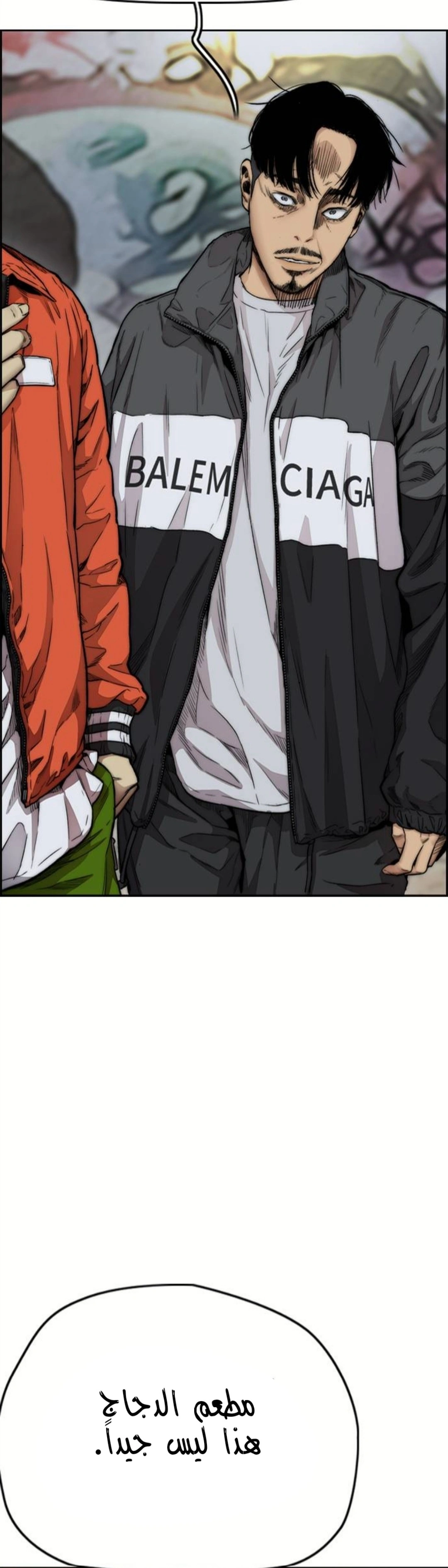 Read wind breaker AR Manga Online