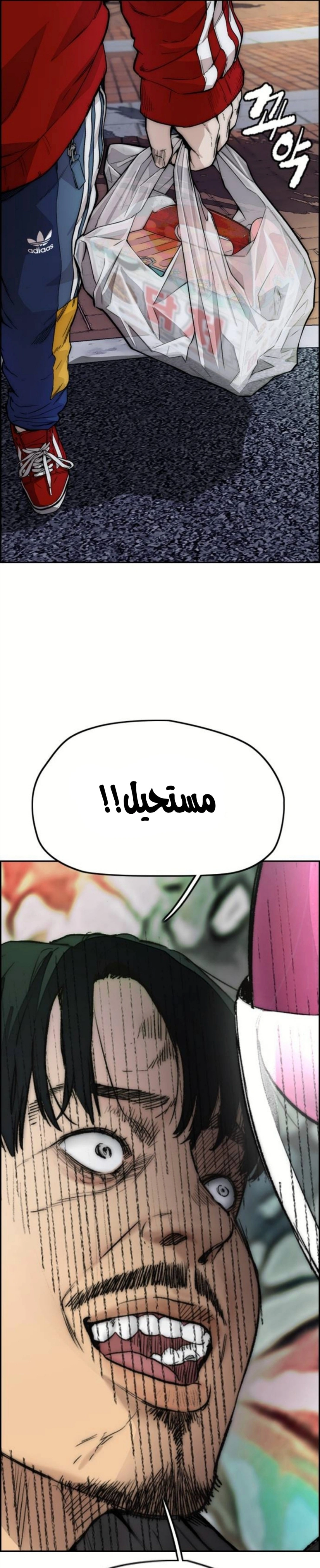 Read wind breaker AR Manga Online