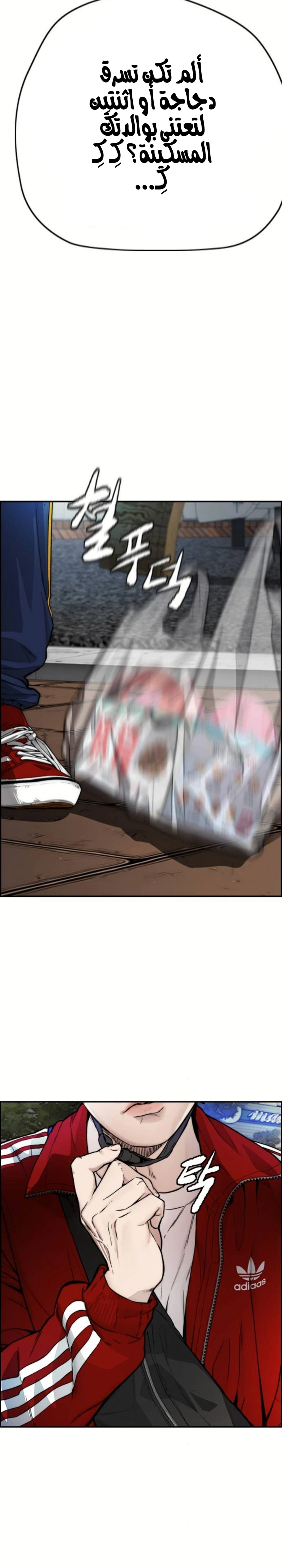 Read wind breaker AR Manga Online