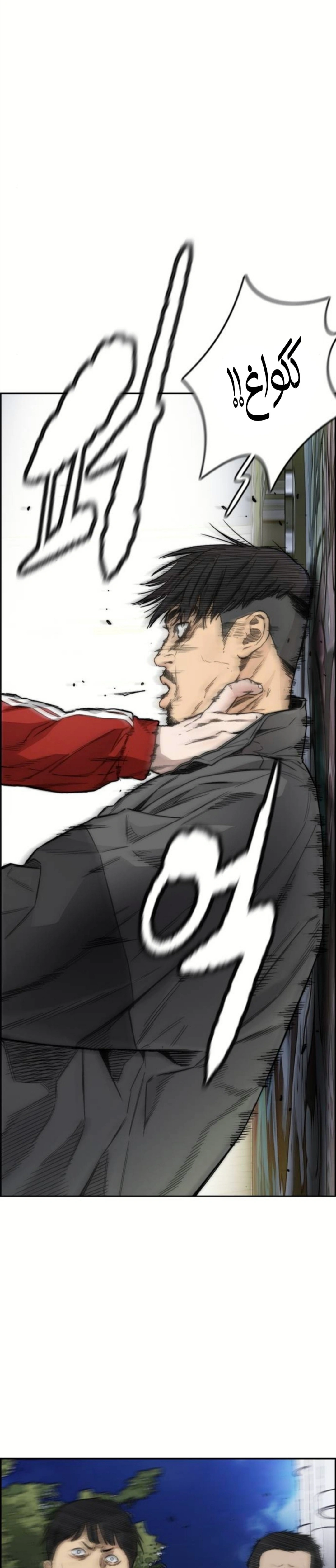 Read wind breaker AR Manga Online