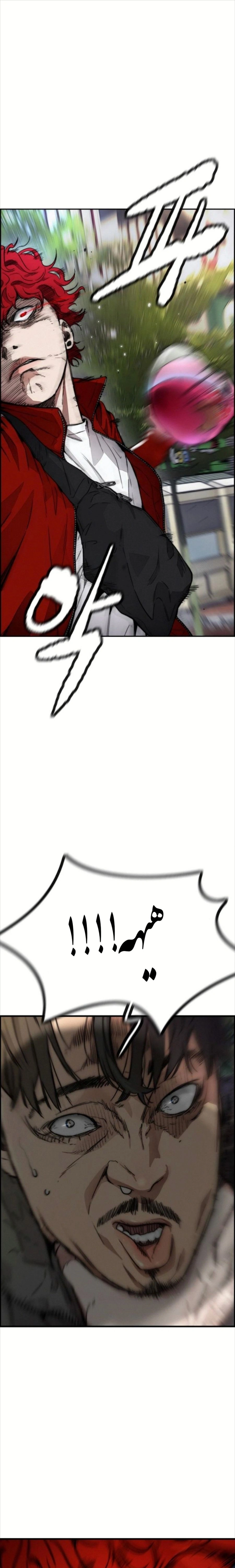 Read wind breaker AR Manga Online