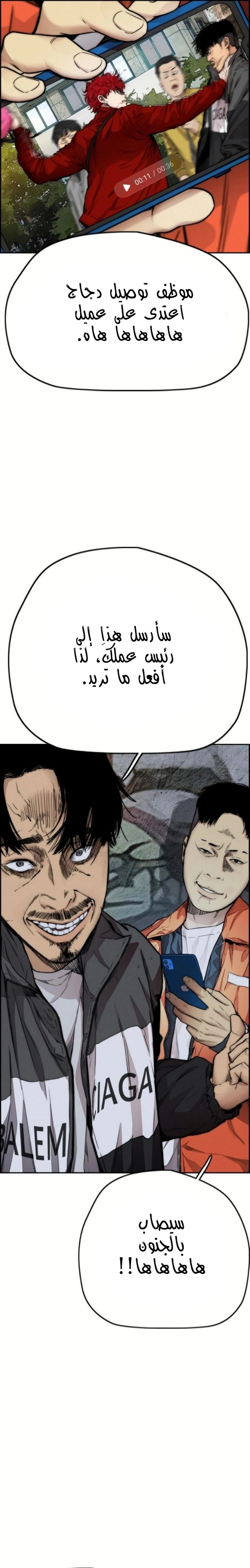 Read wind breaker AR Manga Online