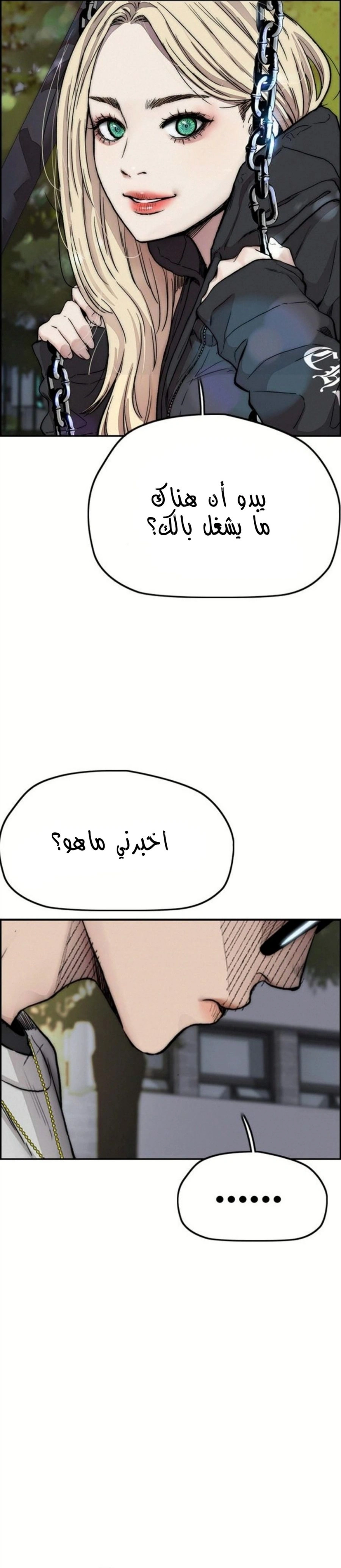 Read wind breaker AR Manga Online