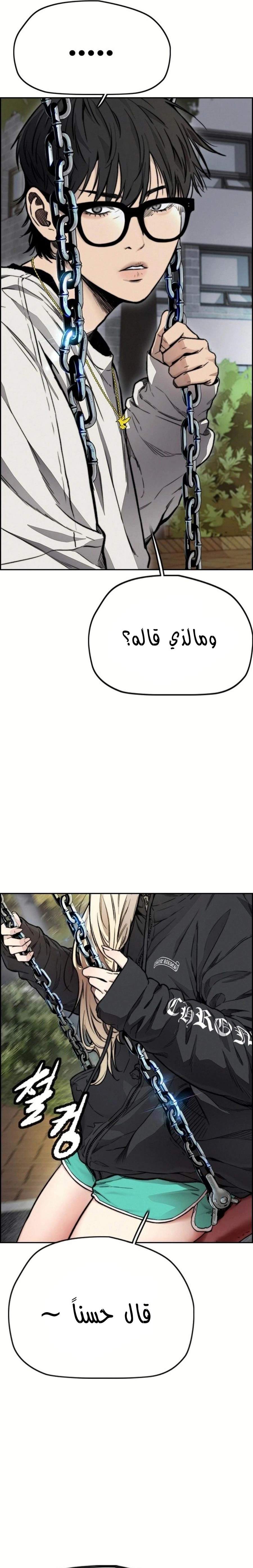 Read wind breaker AR Manga Online