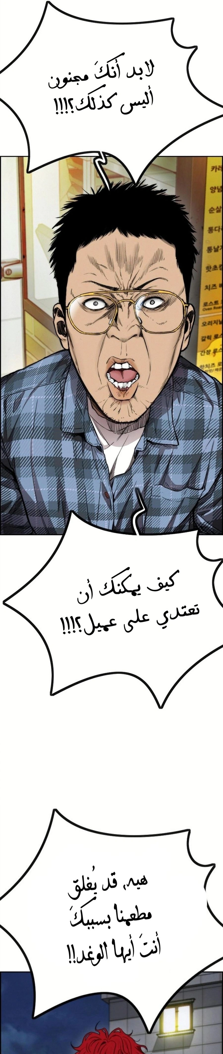 Read wind breaker AR Manga Online
