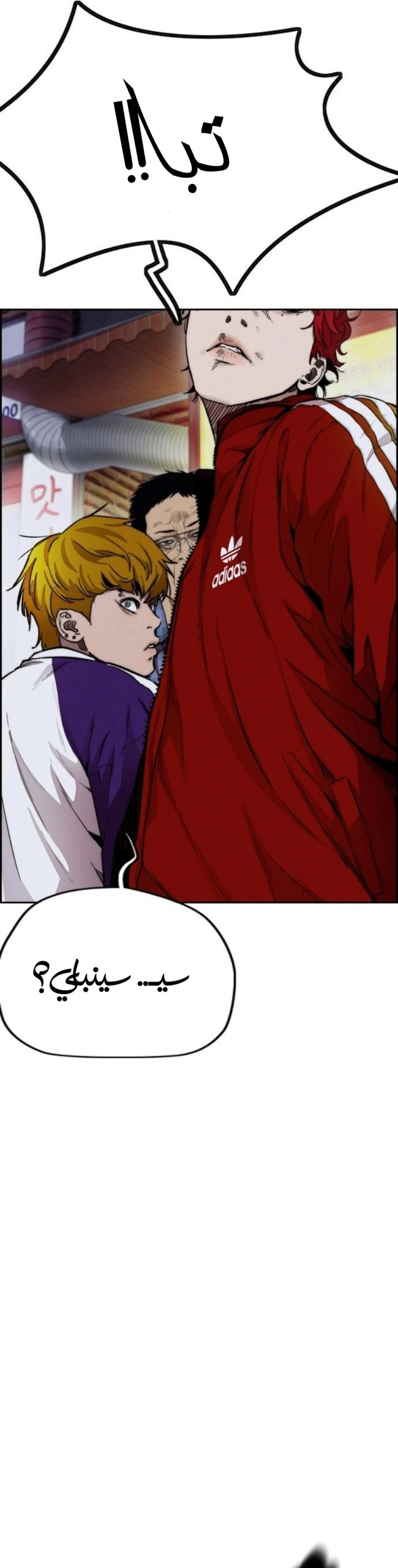 Read wind breaker AR Manga Online