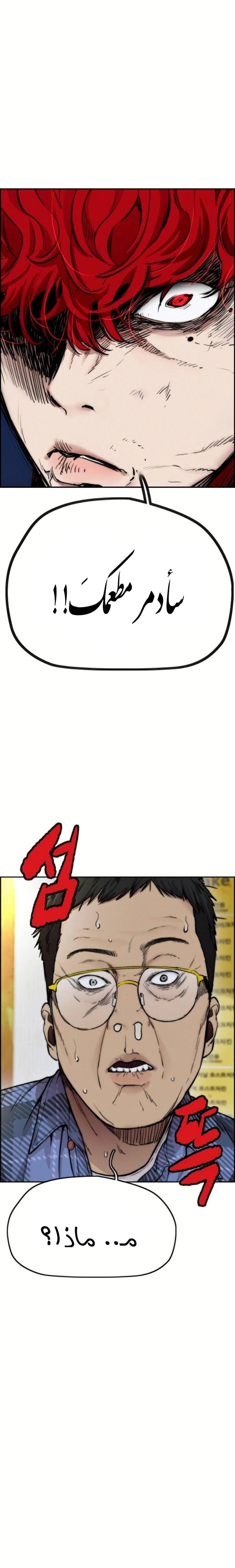 Read wind breaker AR Manga Online