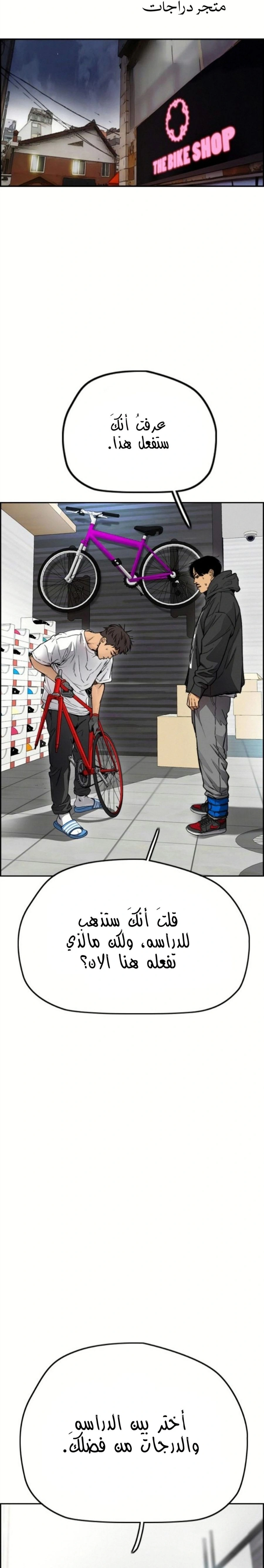 Read wind breaker AR Manga Online
