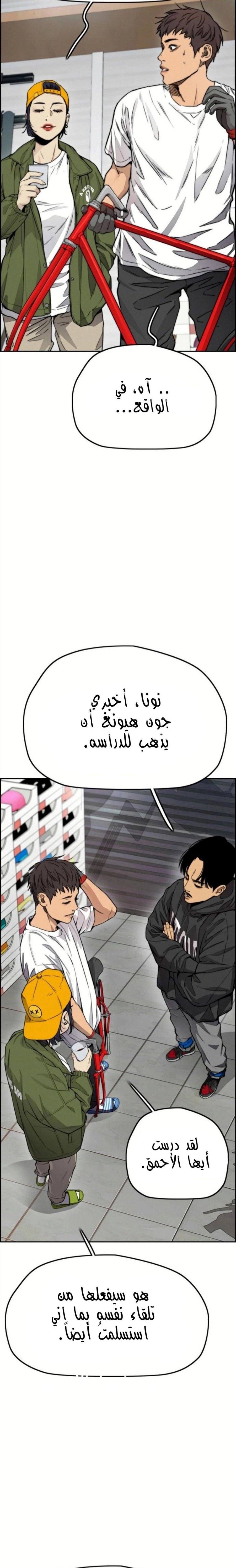 Read wind breaker AR Manga Online