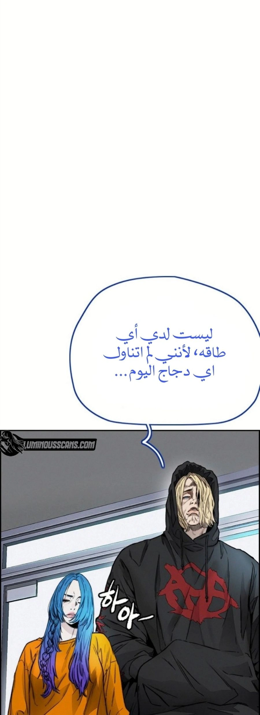 Read wind breaker AR Manga Online