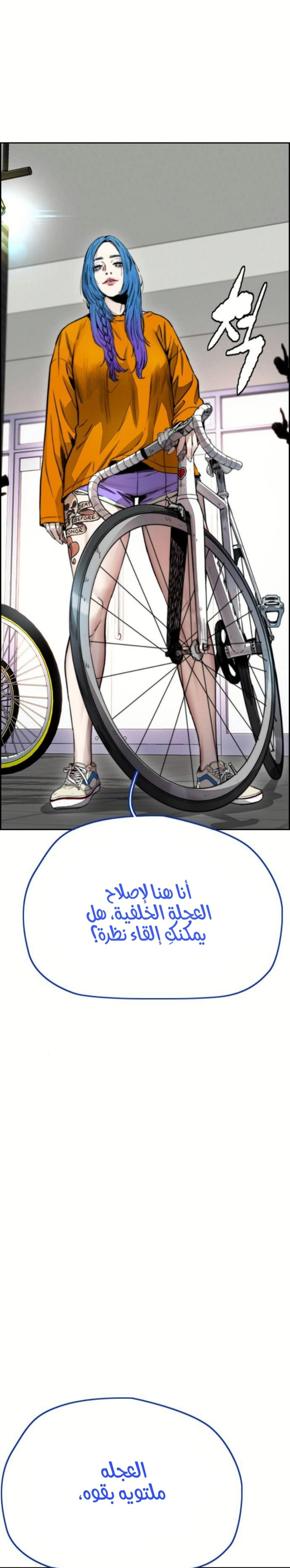 Read wind breaker AR Manga Online