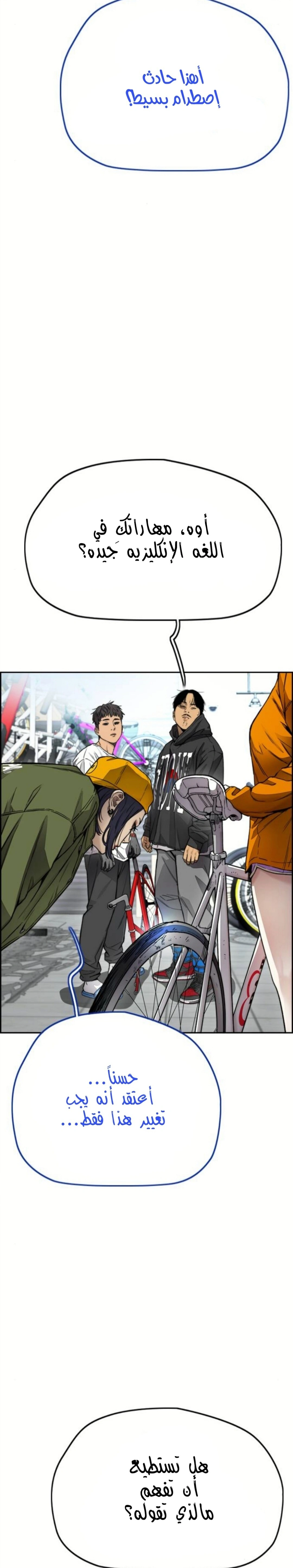 Read wind breaker AR Manga Online