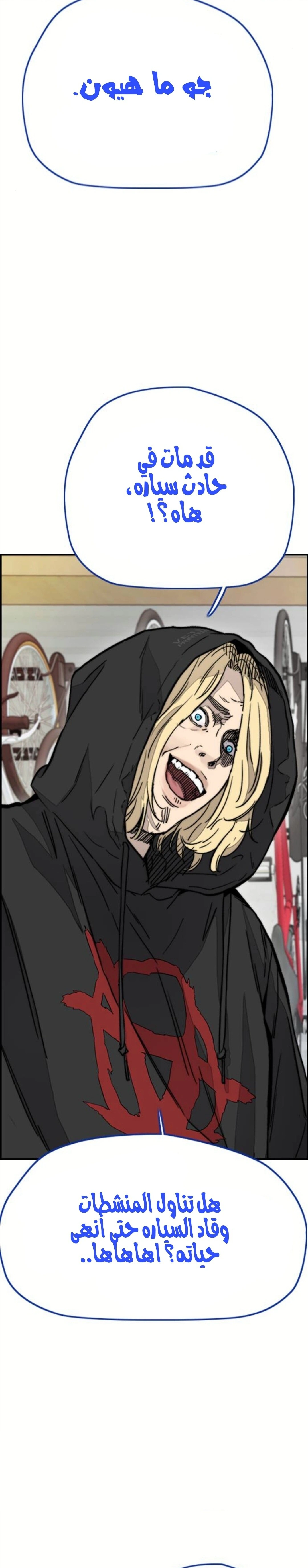 Read wind breaker AR Manga Online