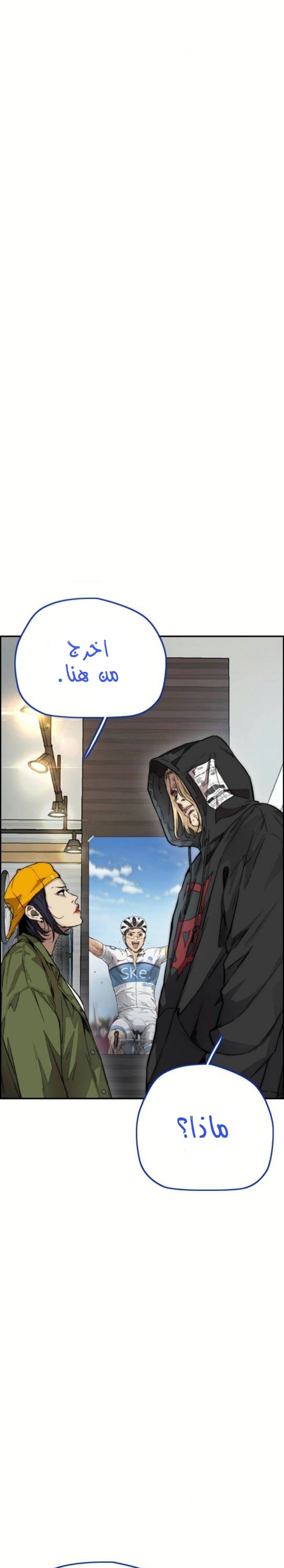Read wind breaker AR Manga Online