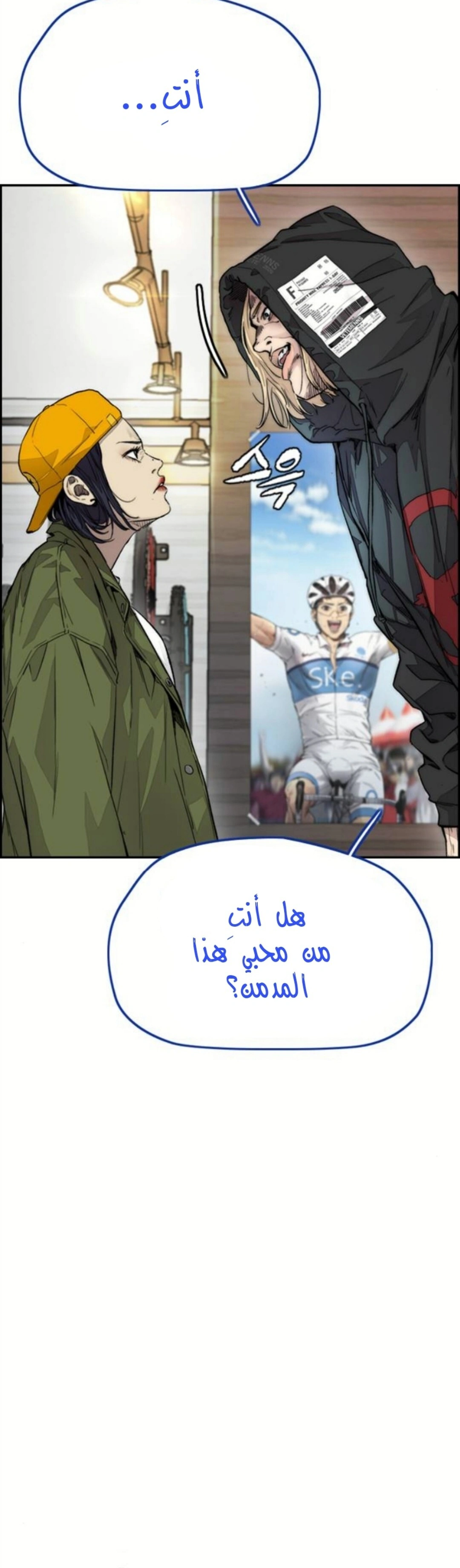 Read wind breaker AR Manga Online