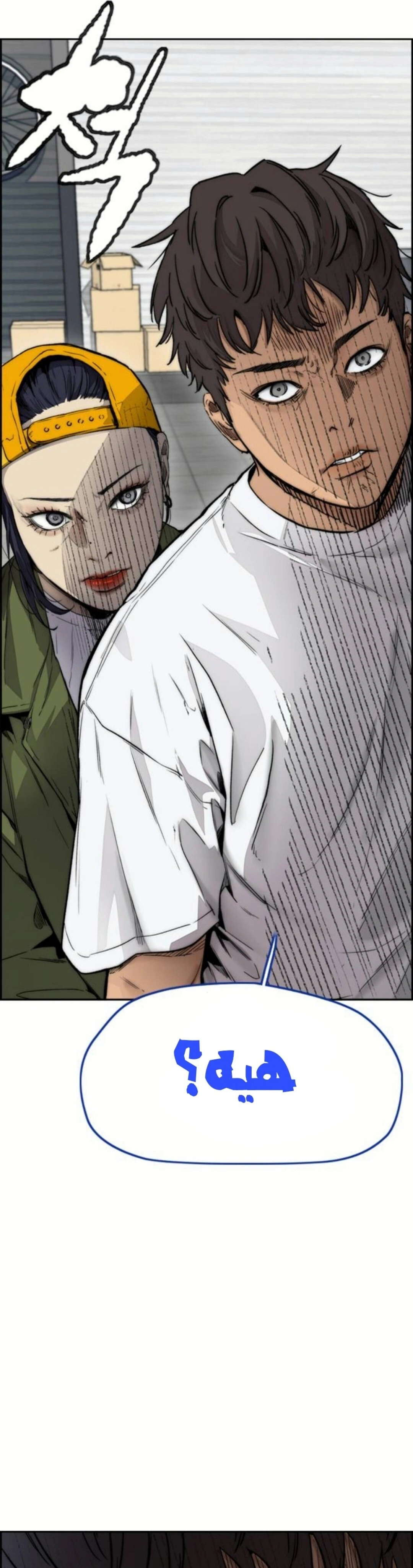 Read wind breaker AR Manga Online