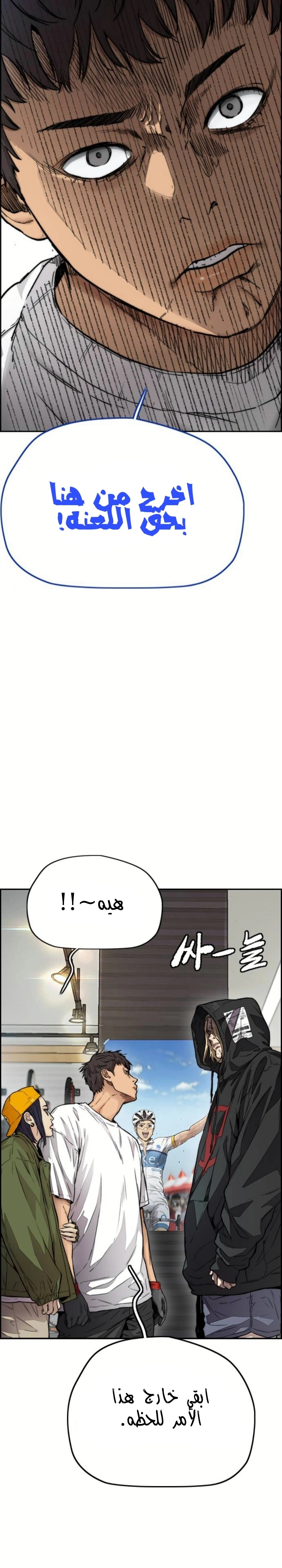 Read wind breaker AR Manga Online