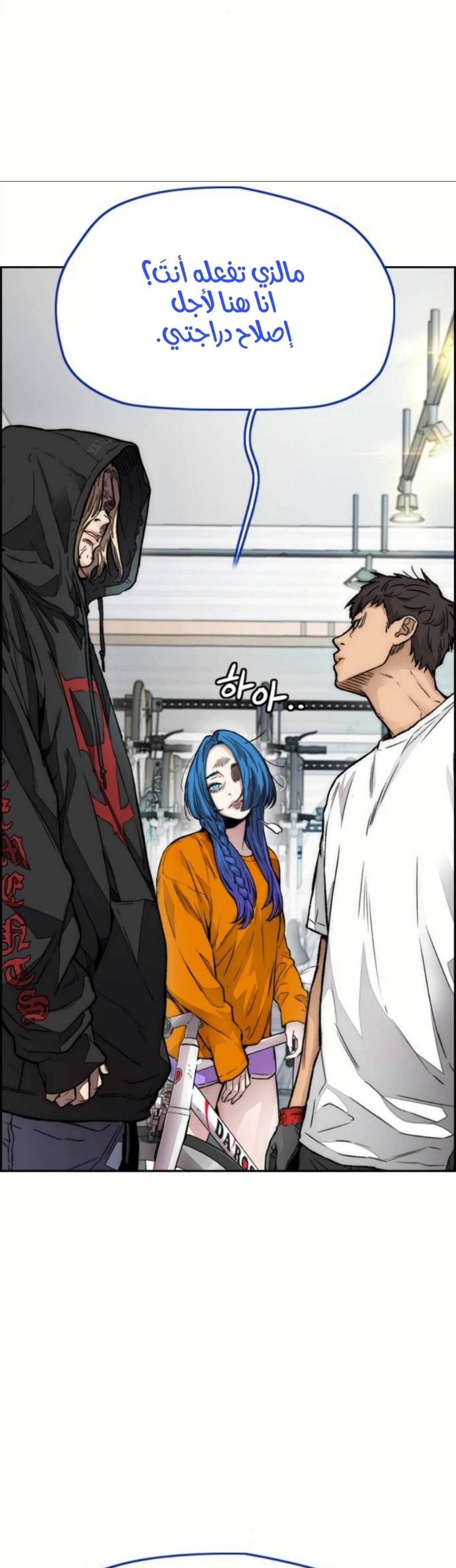 Read wind breaker AR Manga Online