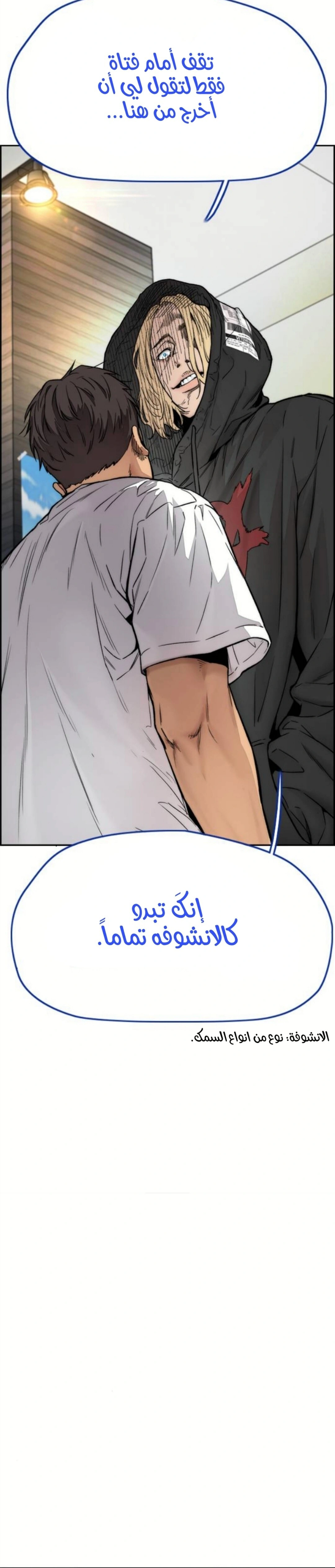 Read wind breaker AR Manga Online