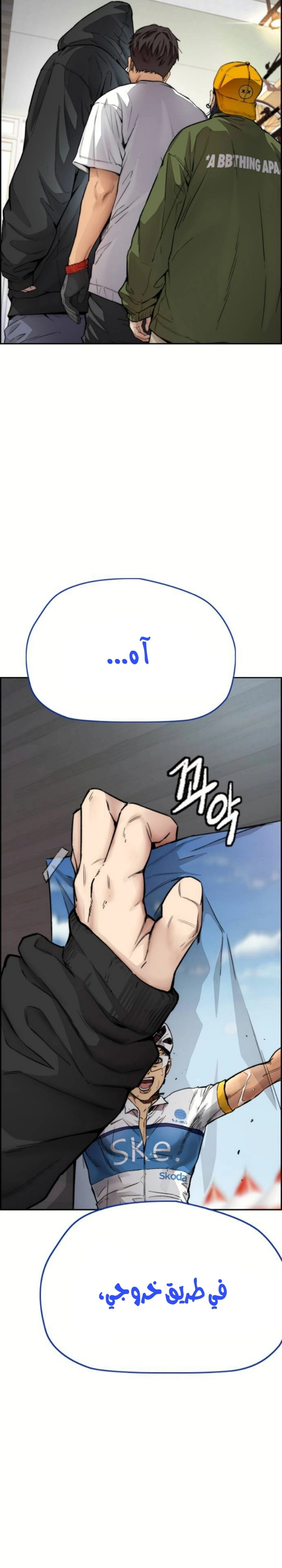 Read wind breaker AR Manga Online