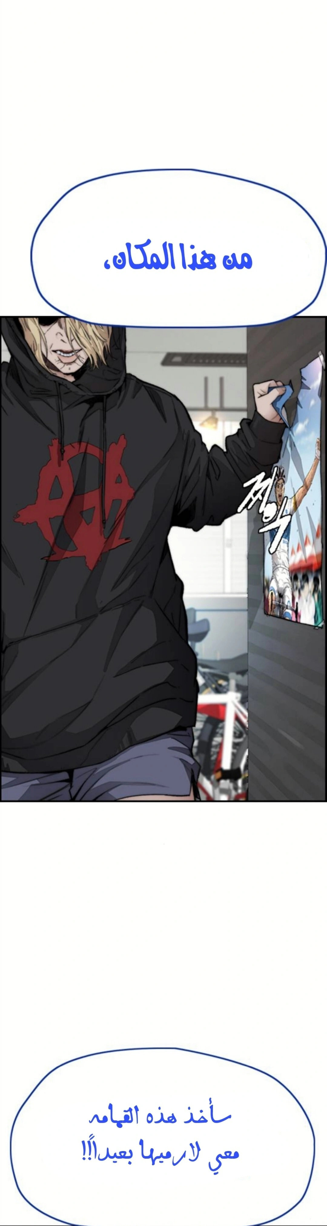 Read wind breaker AR Manga Online