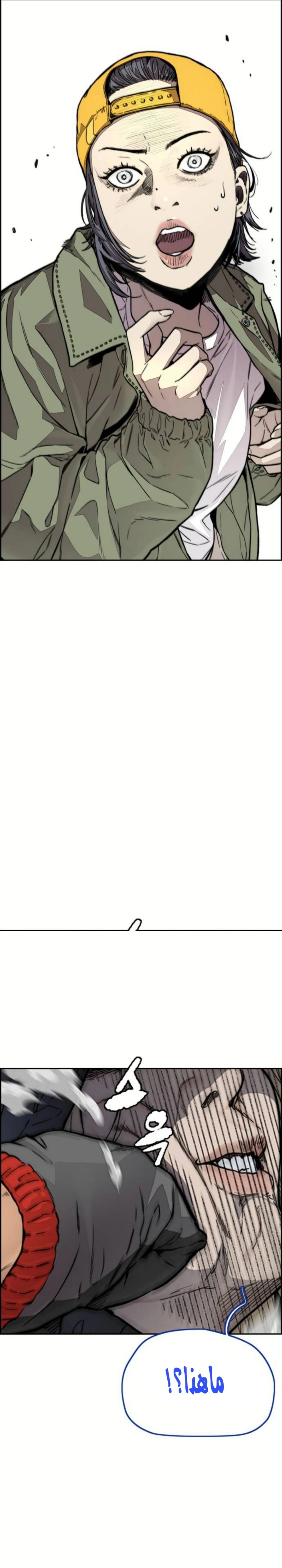Read wind breaker AR Manga Online