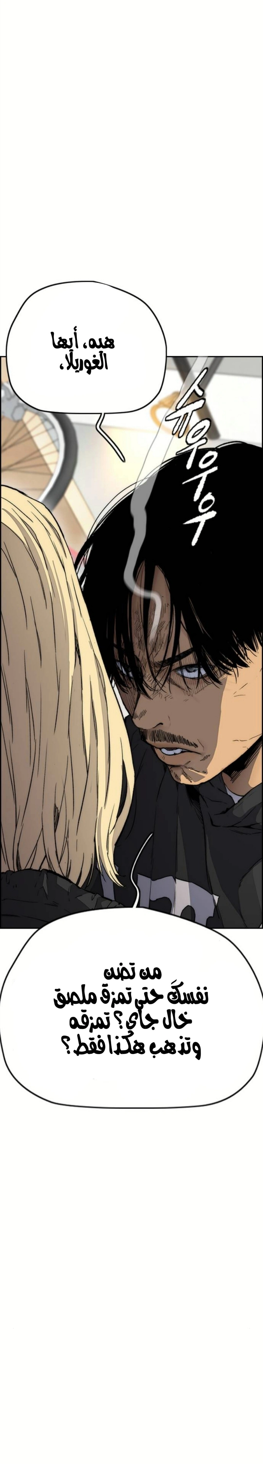 Read wind breaker AR Manga Online