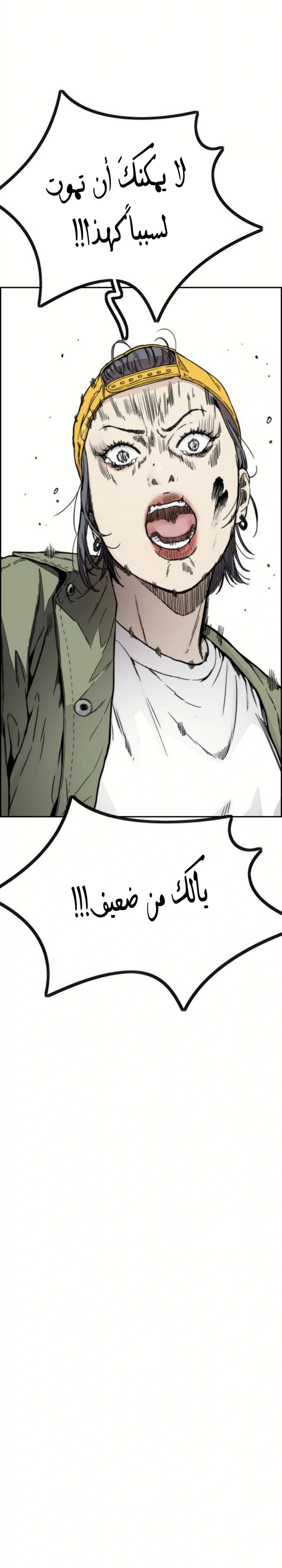 Read wind breaker AR Manga Online