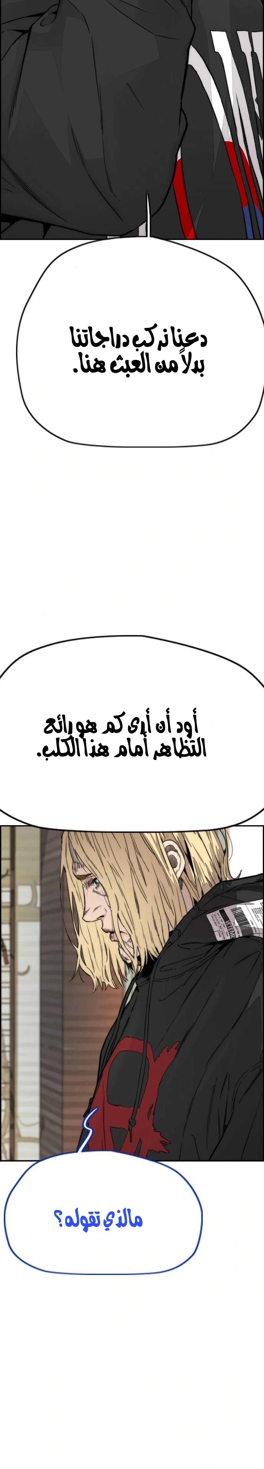 Read wind breaker AR Manga Online