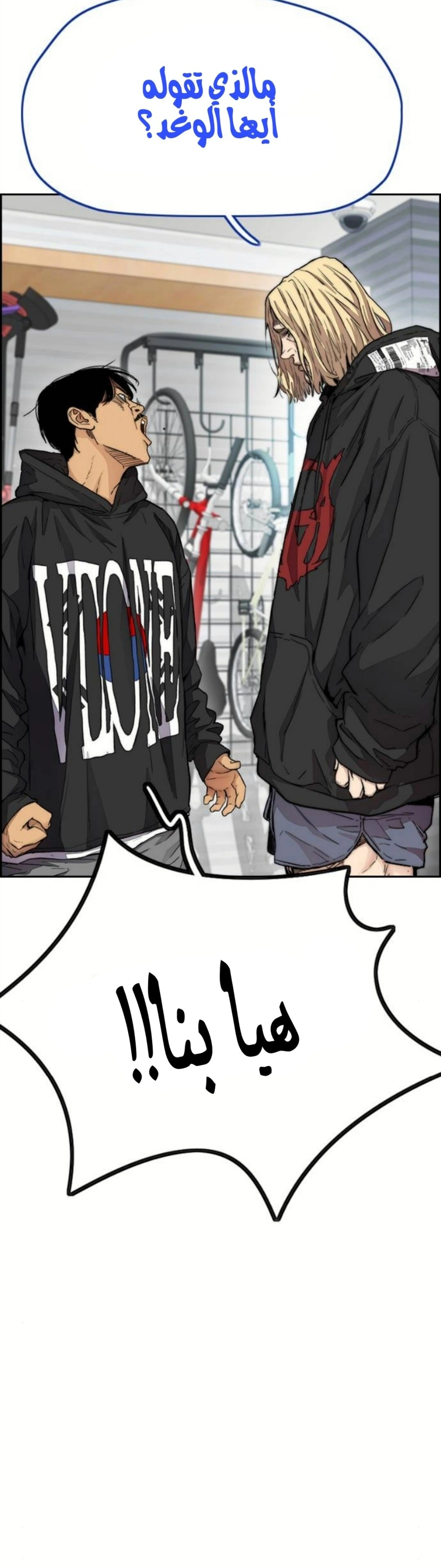 Read wind breaker AR Manga Online