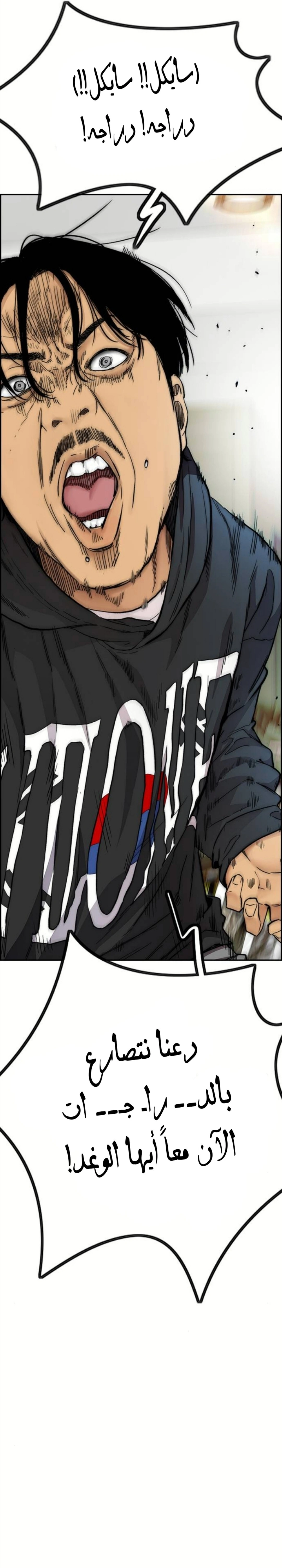 Read wind breaker AR Manga Online