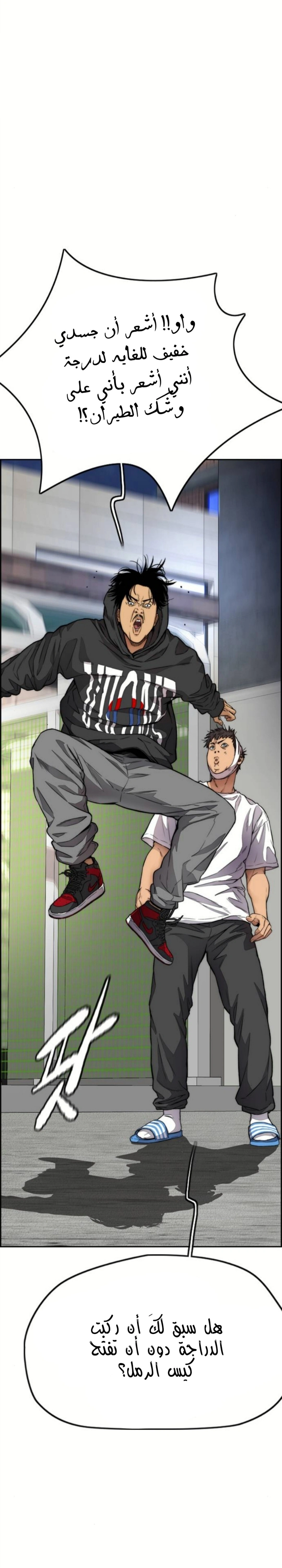 Read wind breaker AR Manga Online