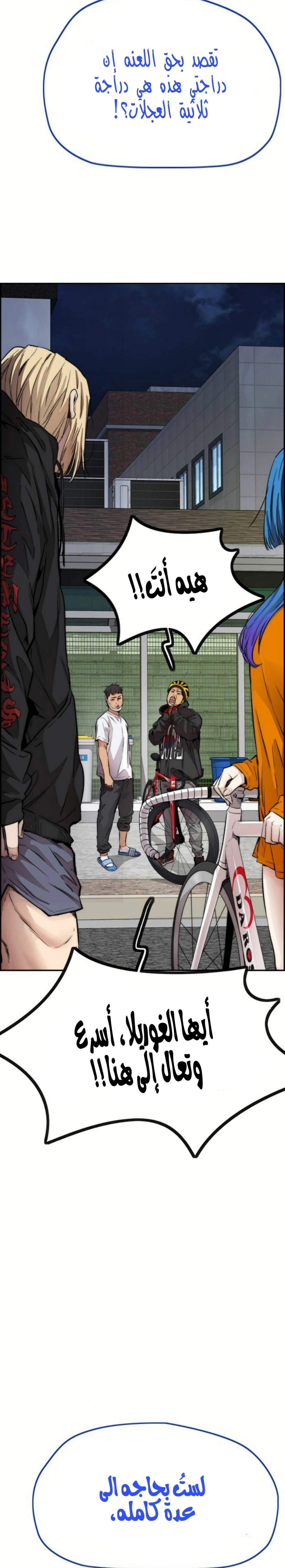 Read wind breaker AR Manga Online