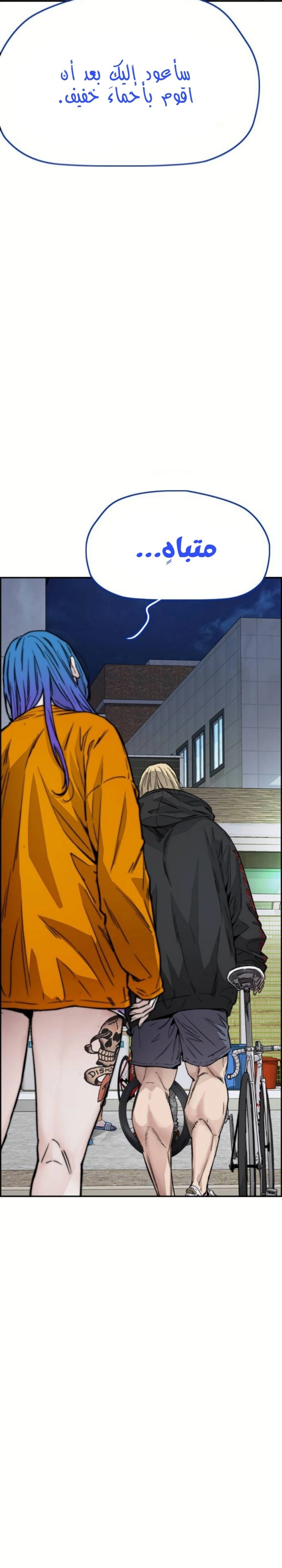 Read wind breaker AR Manga Online