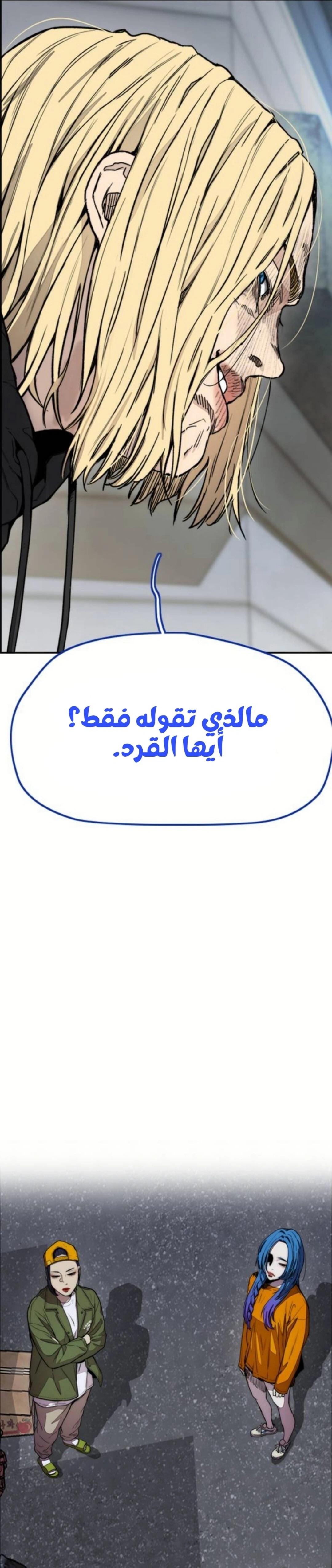 Read wind breaker AR Manga Online