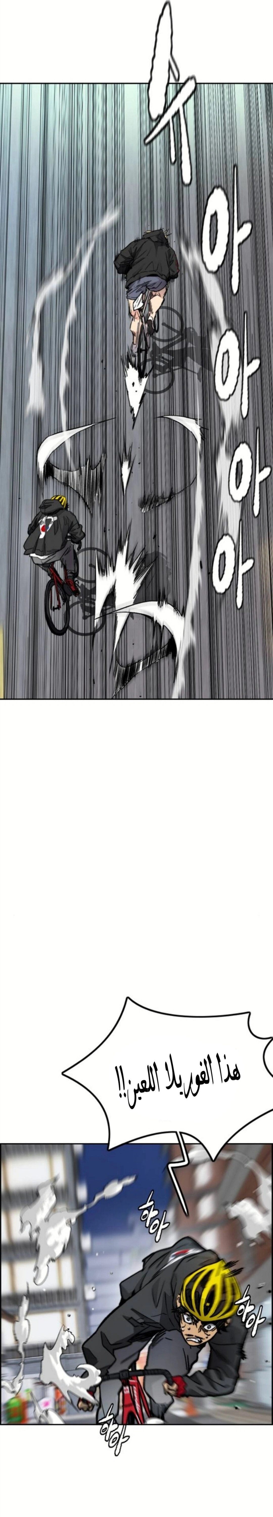Read wind breaker AR Manga Online