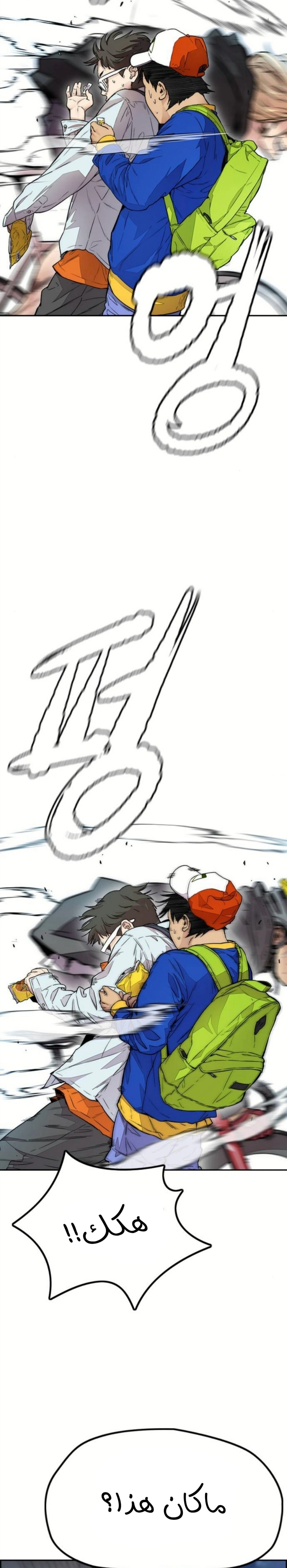 Read wind breaker AR Manga Online