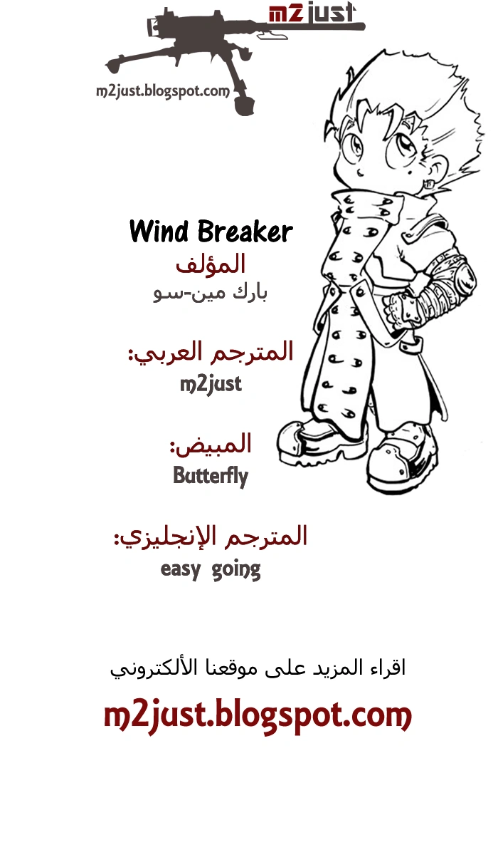 Read wind breaker AR Manga Online