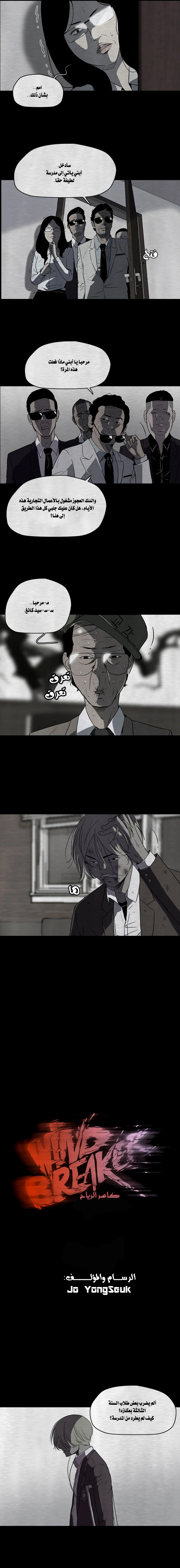 Read wind breaker AR Manga Online