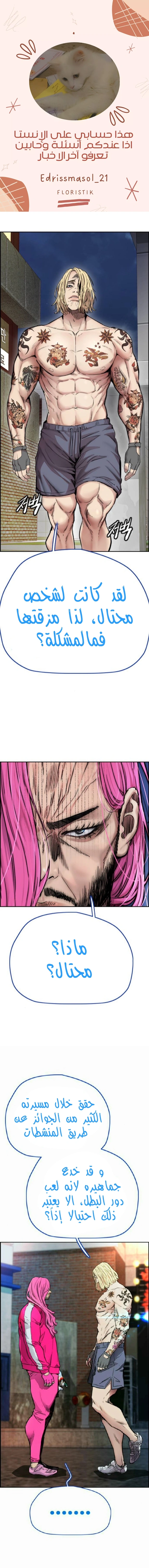 Read wind breaker AR Manga Online