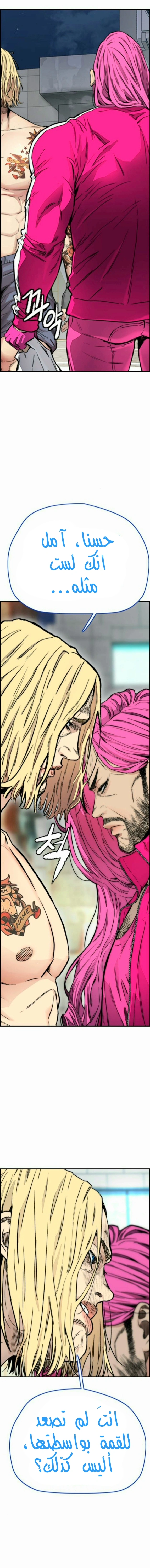 Read wind breaker AR Manga Online