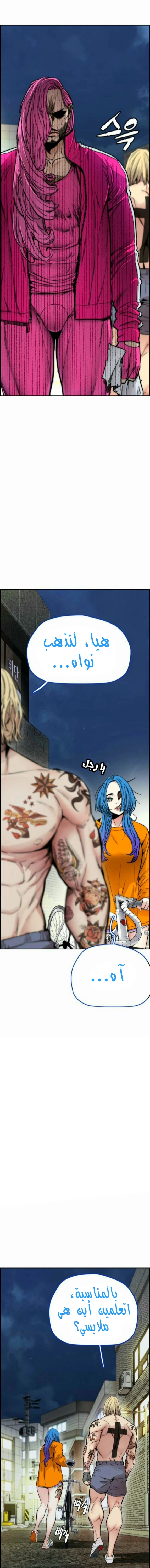 Read wind breaker AR Manga Online