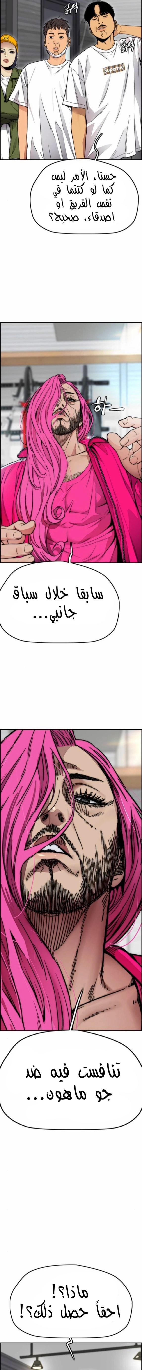 Read wind breaker AR Manga Online