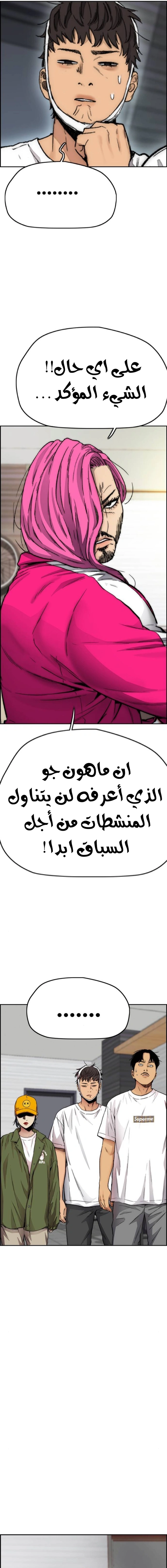 Read wind breaker AR Manga Online