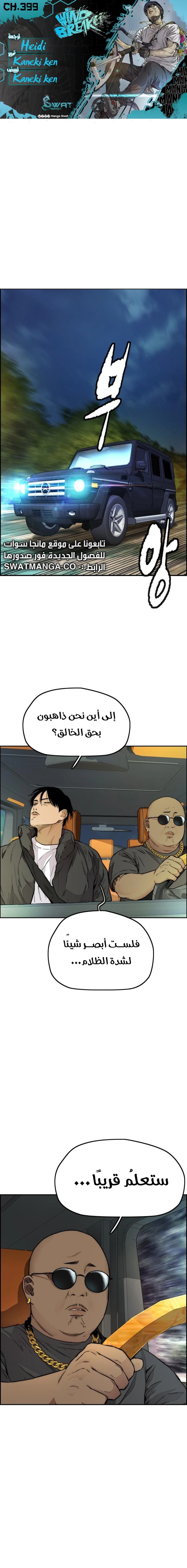 Read wind breaker AR Manga Online