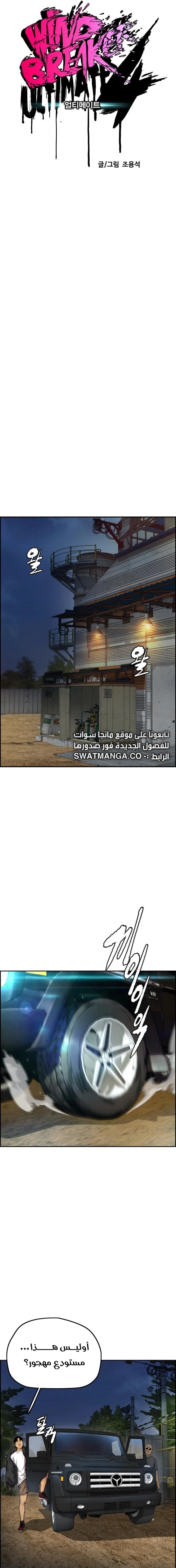 Read wind breaker AR Manga Online