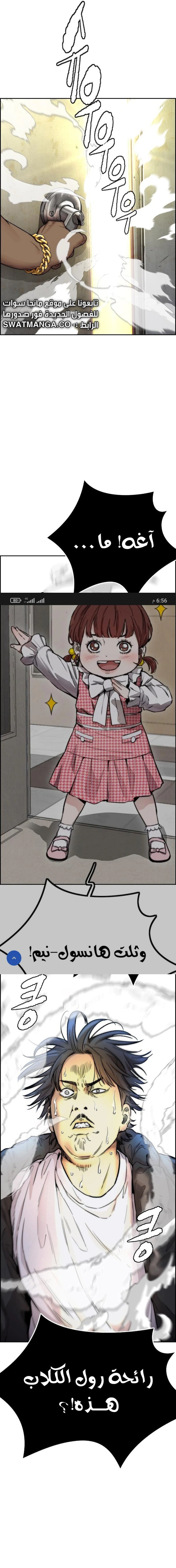 Read wind breaker AR Manga Online